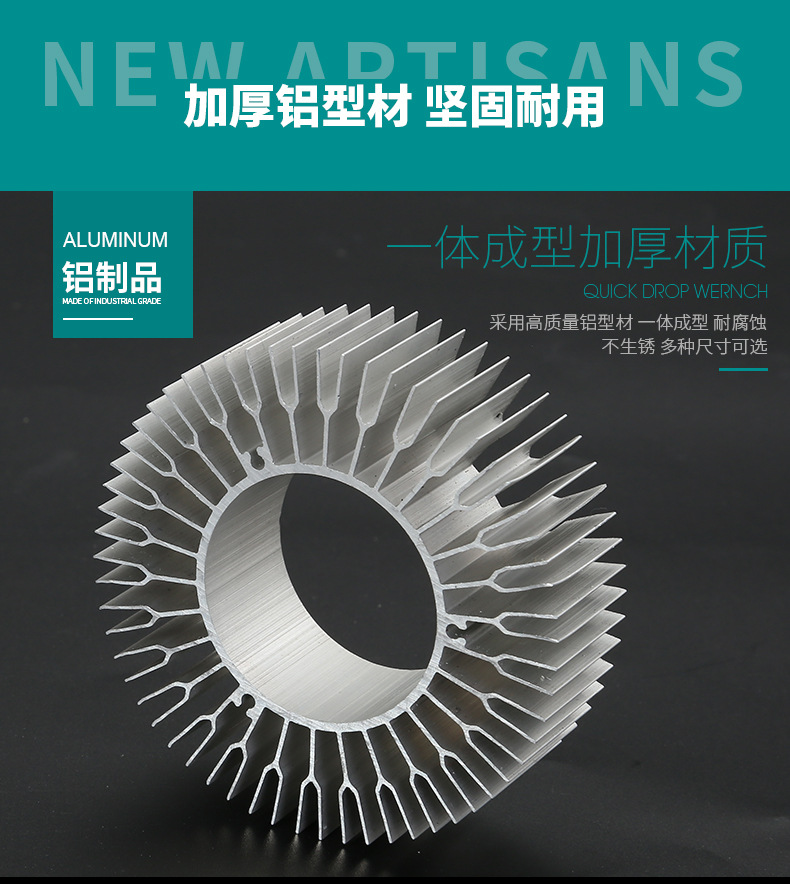 太阳花工业铝型材散热器简介